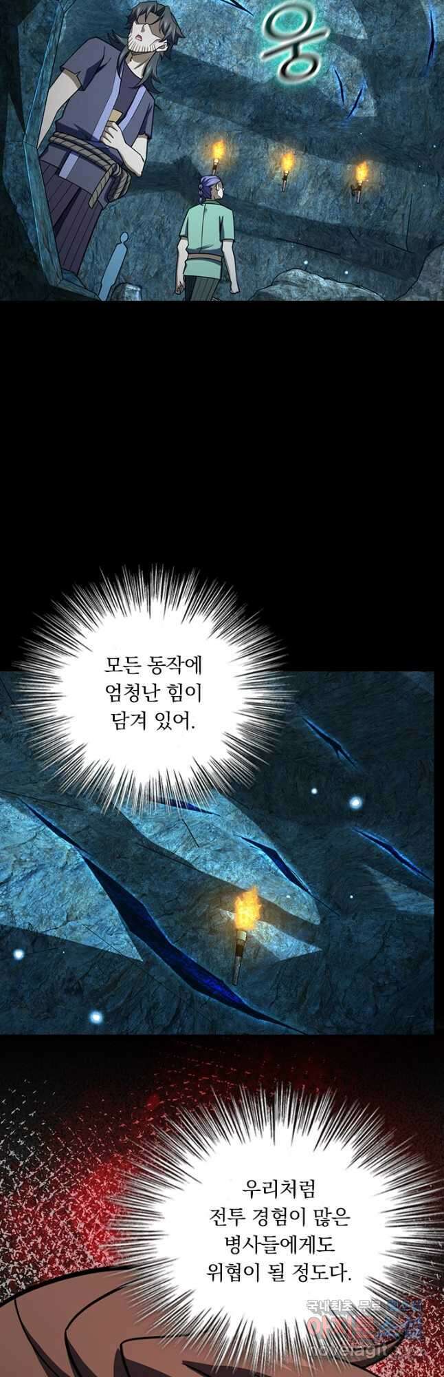 악역 플레이어는 강해지고 싶다 608화 27