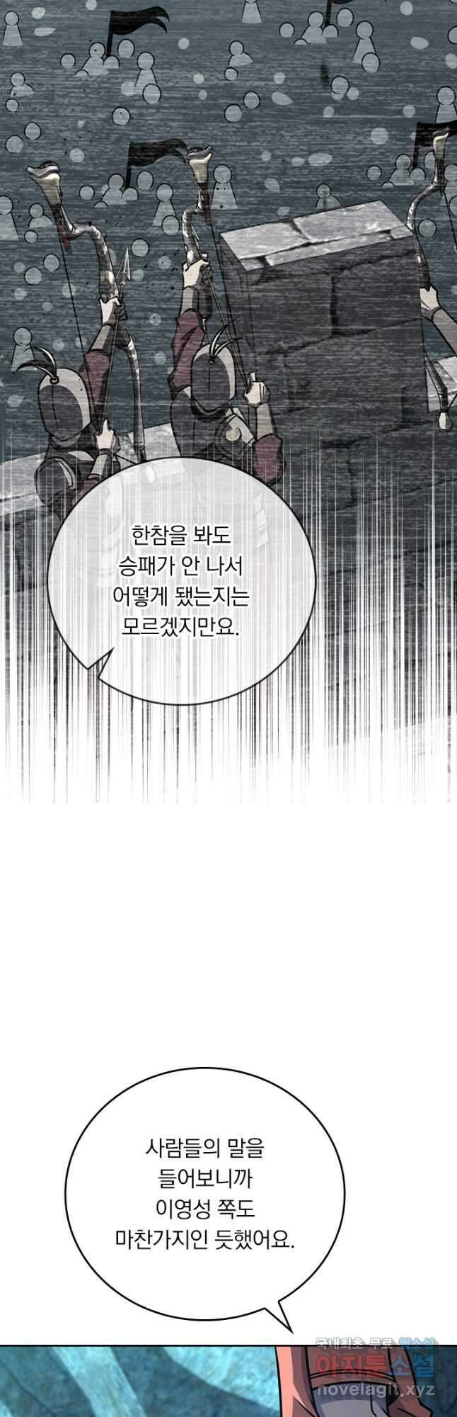 악역 플레이어는 강해지고 싶다 608화 32