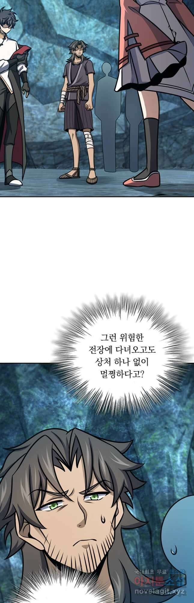악역 플레이어는 강해지고 싶다 608화 33