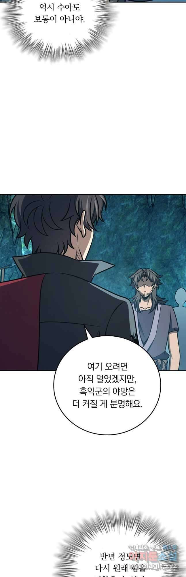 악역 플레이어는 강해지고 싶다 608화 34