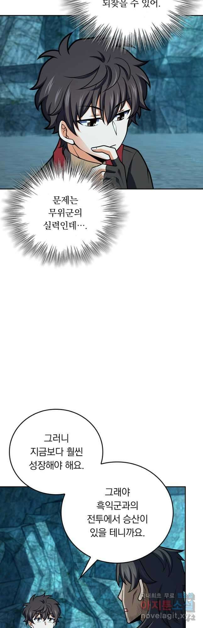 악역 플레이어는 강해지고 싶다 608화 35