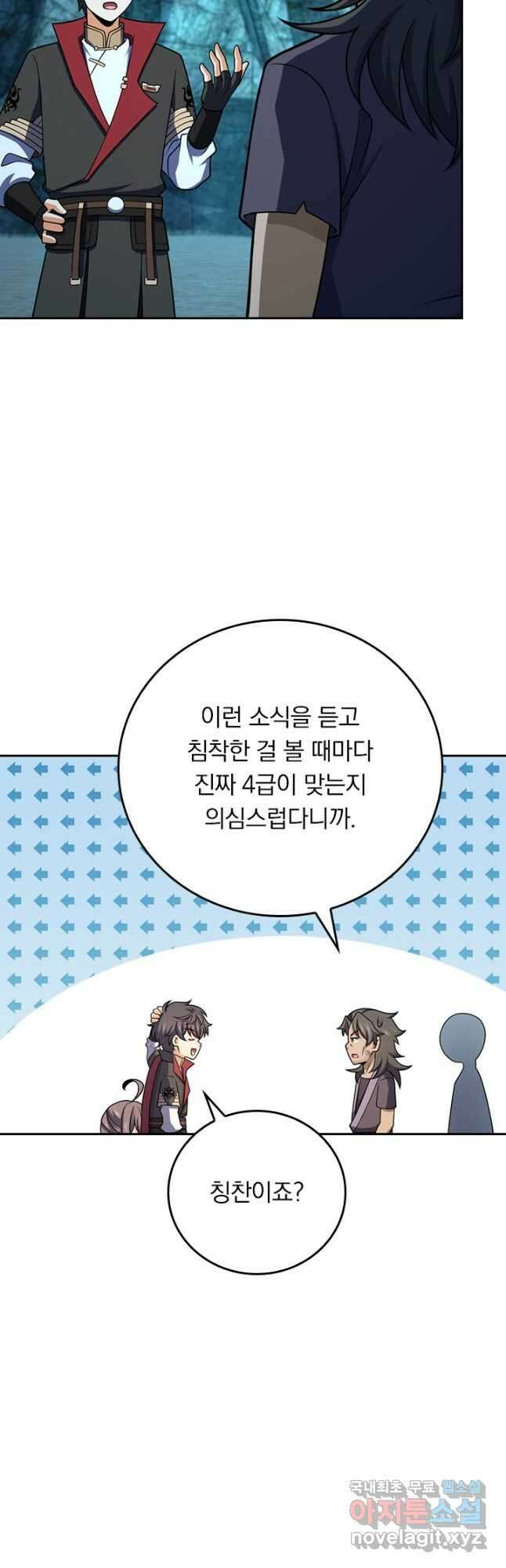 악역 플레이어는 강해지고 싶다 608화 36