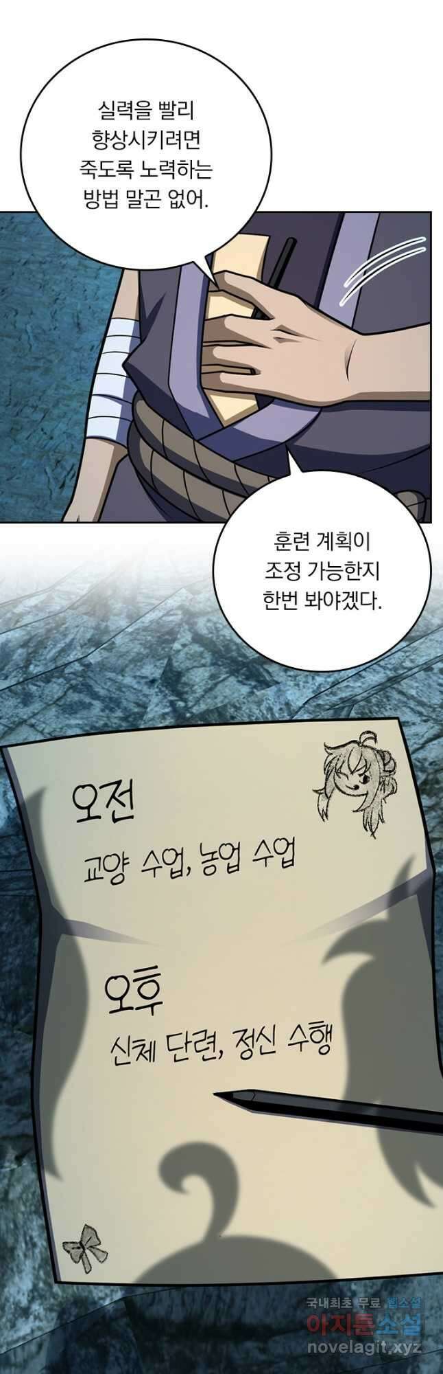 악역 플레이어는 강해지고 싶다 608화 37