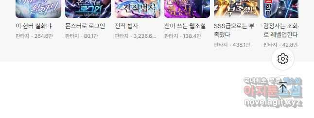 악역 플레이어는 강해지고 싶다 608화 40
