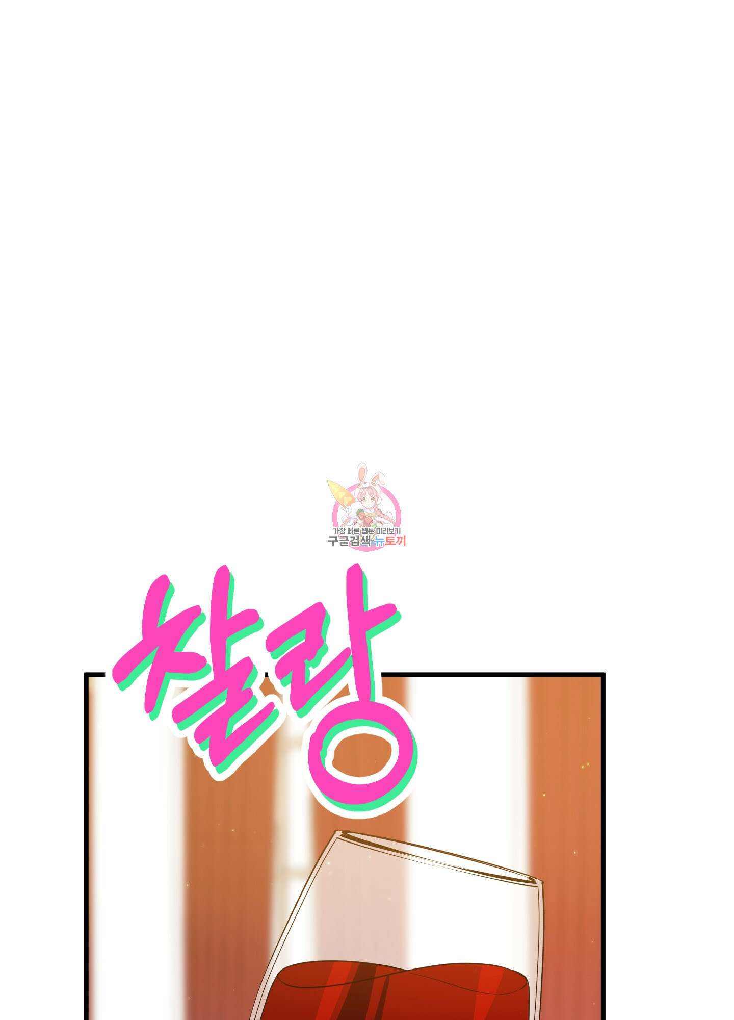 빙의물 여주의 언니입니다만 44화 1