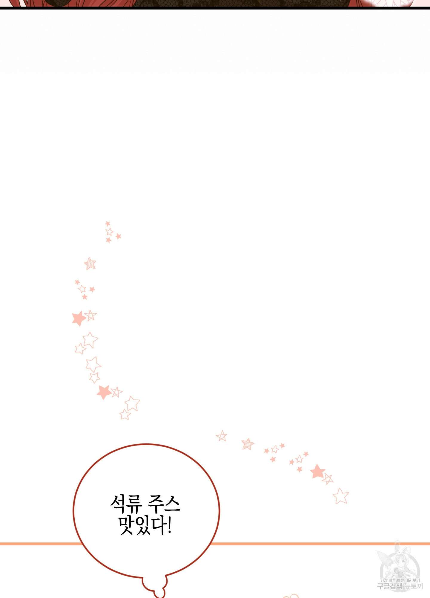 빙의물 여주의 언니입니다만 44화 7