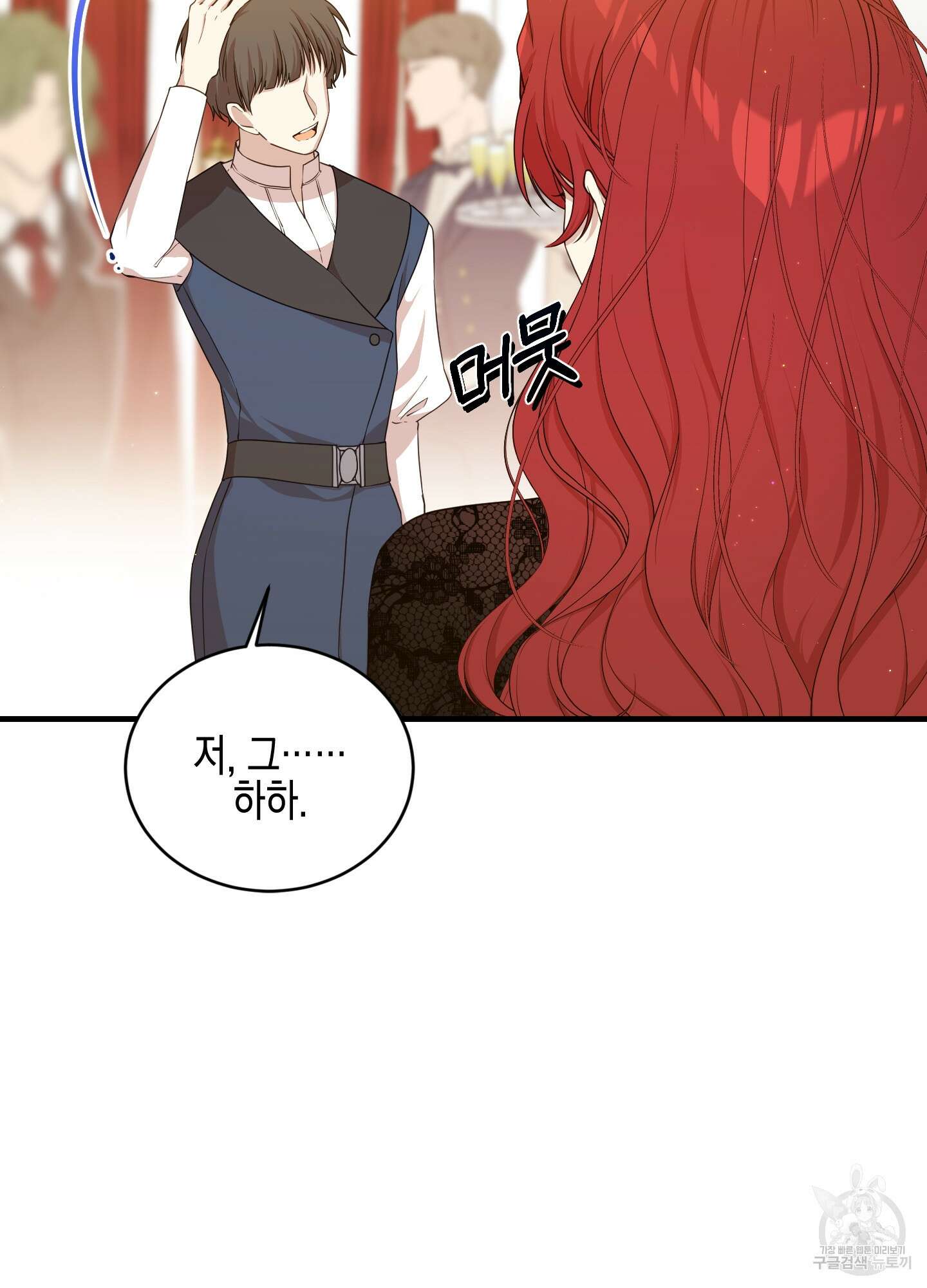 빙의물 여주의 언니입니다만 44화 11