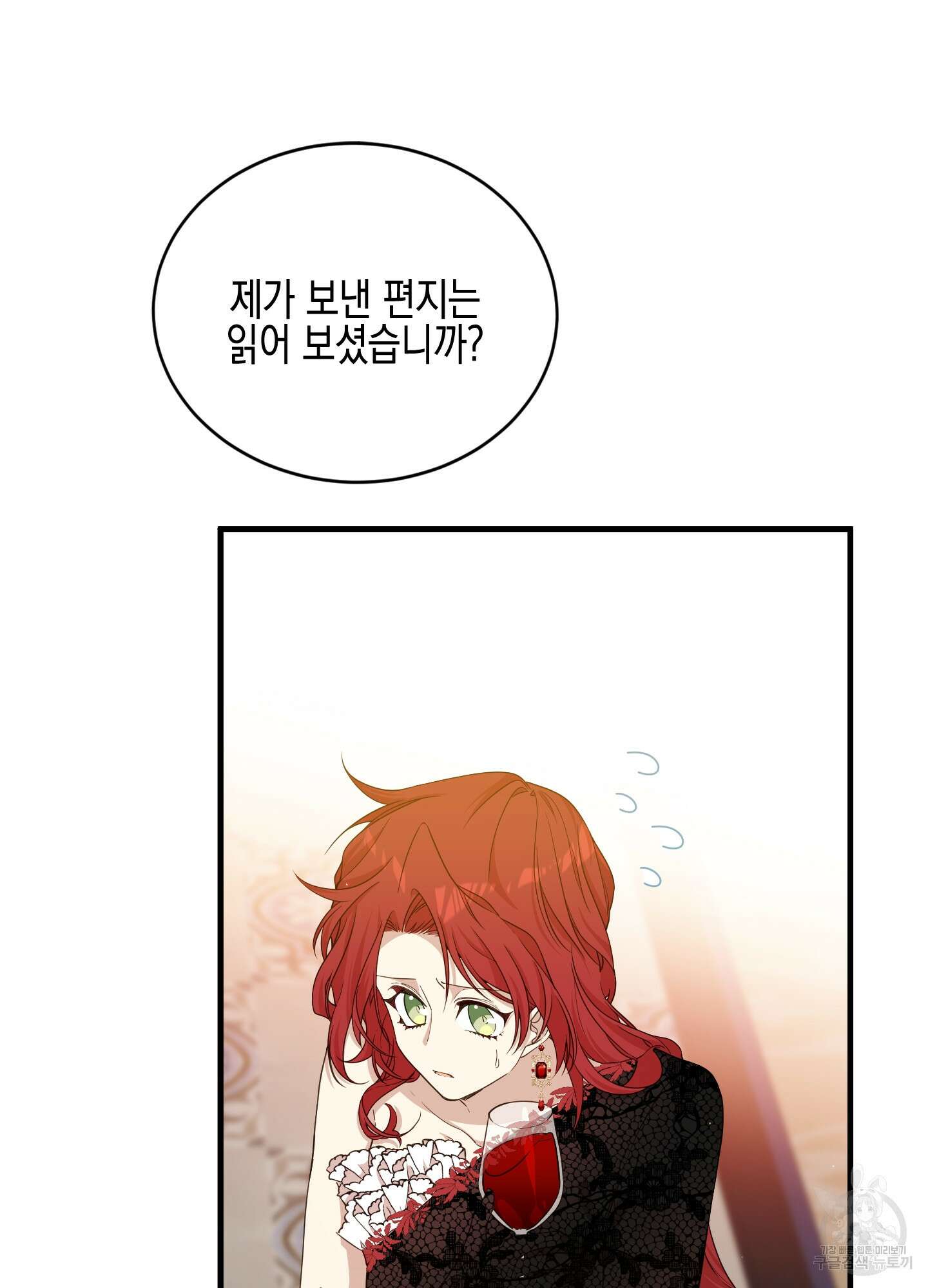 빙의물 여주의 언니입니다만 44화 14
