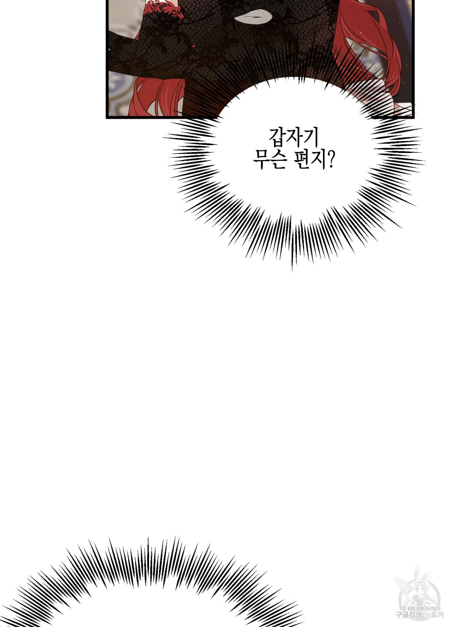 빙의물 여주의 언니입니다만 44화 15