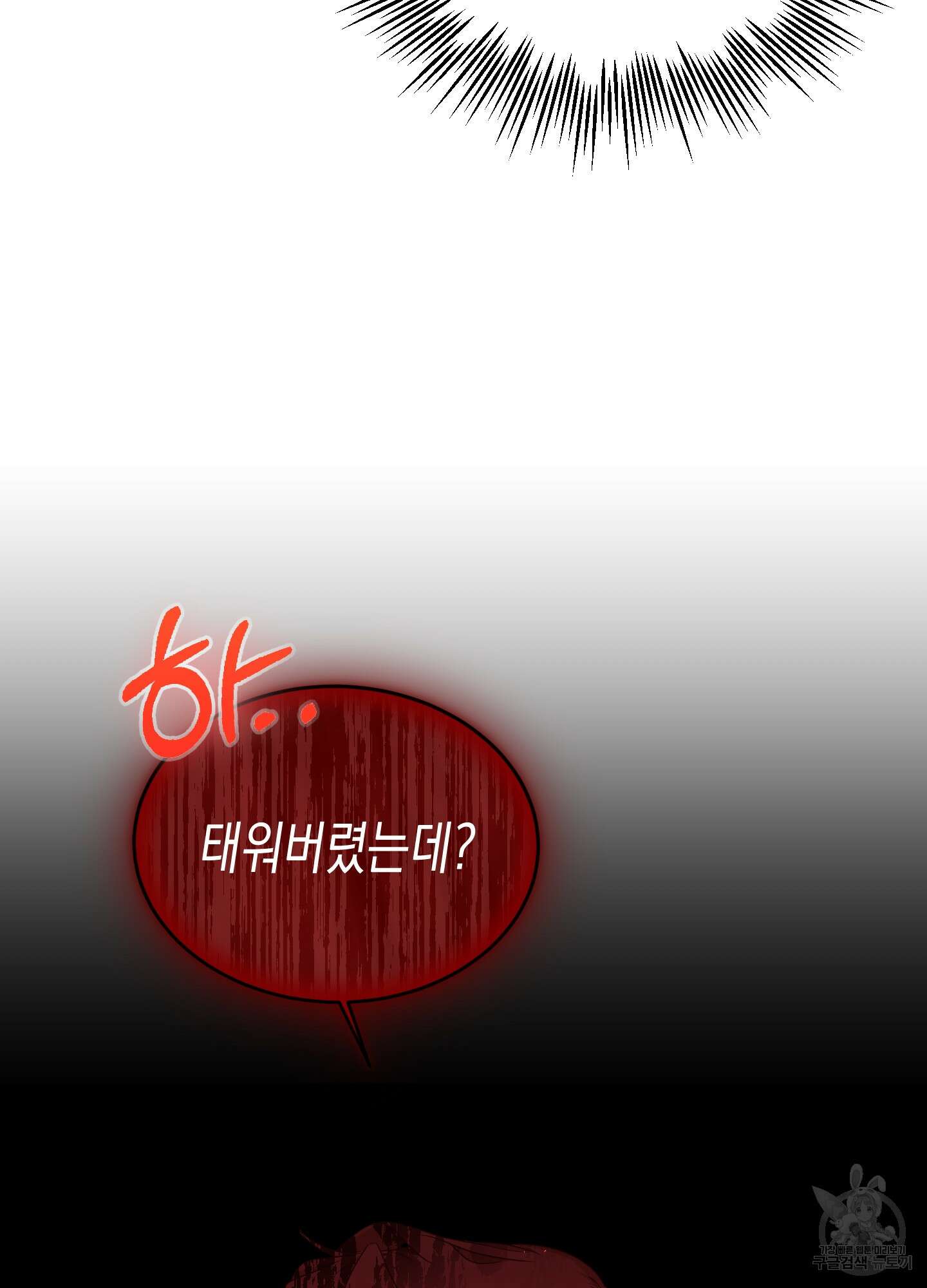 빙의물 여주의 언니입니다만 44화 17