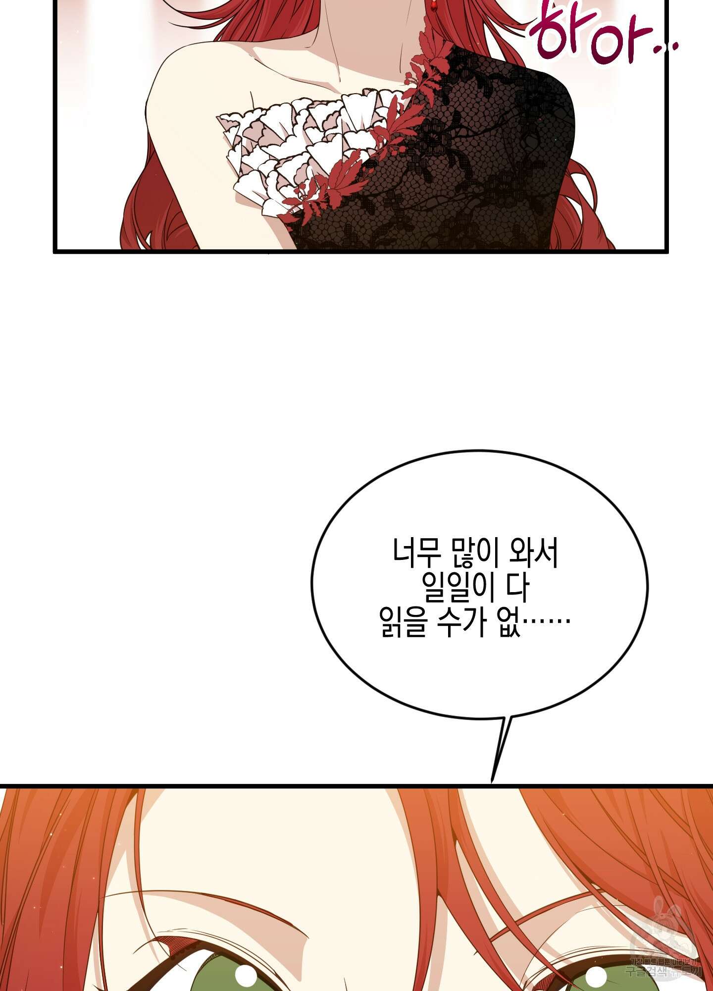 빙의물 여주의 언니입니다만 44화 20