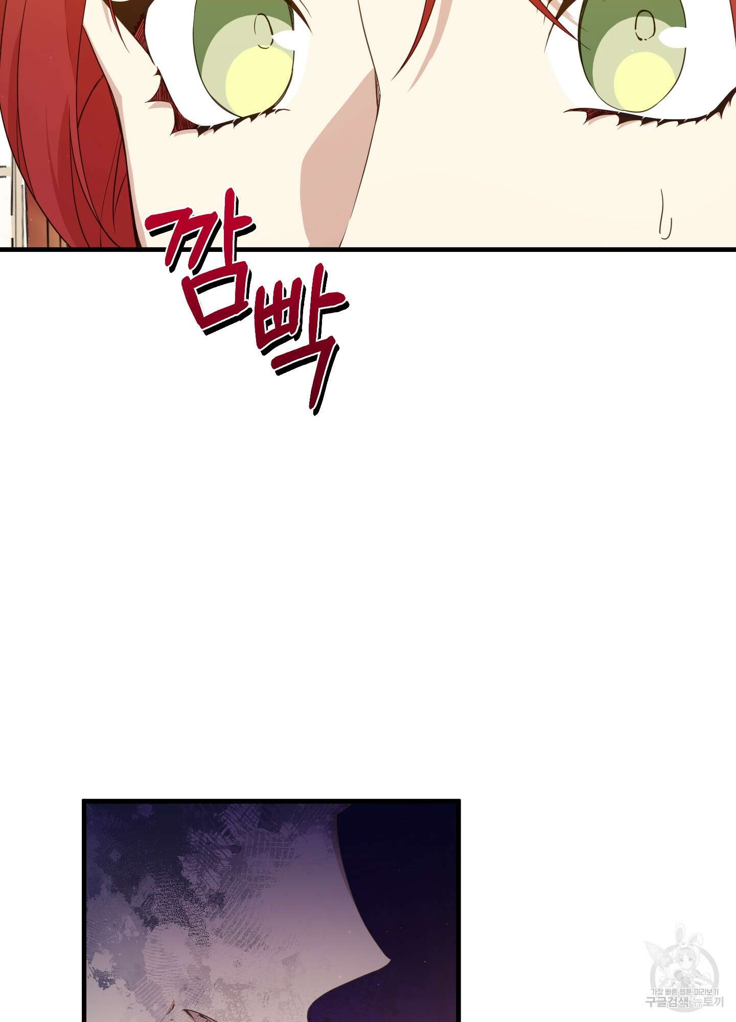 빙의물 여주의 언니입니다만 44화 21
