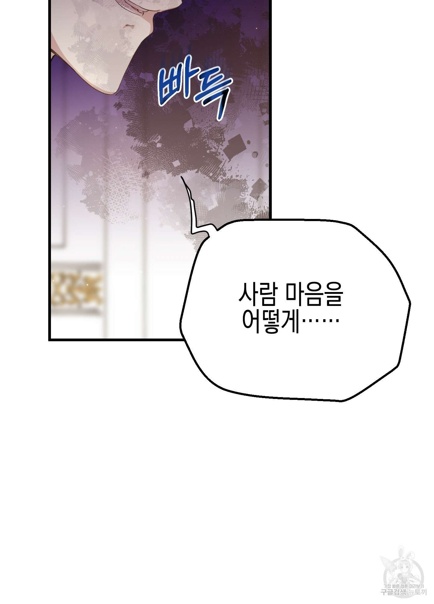 빙의물 여주의 언니입니다만 44화 22