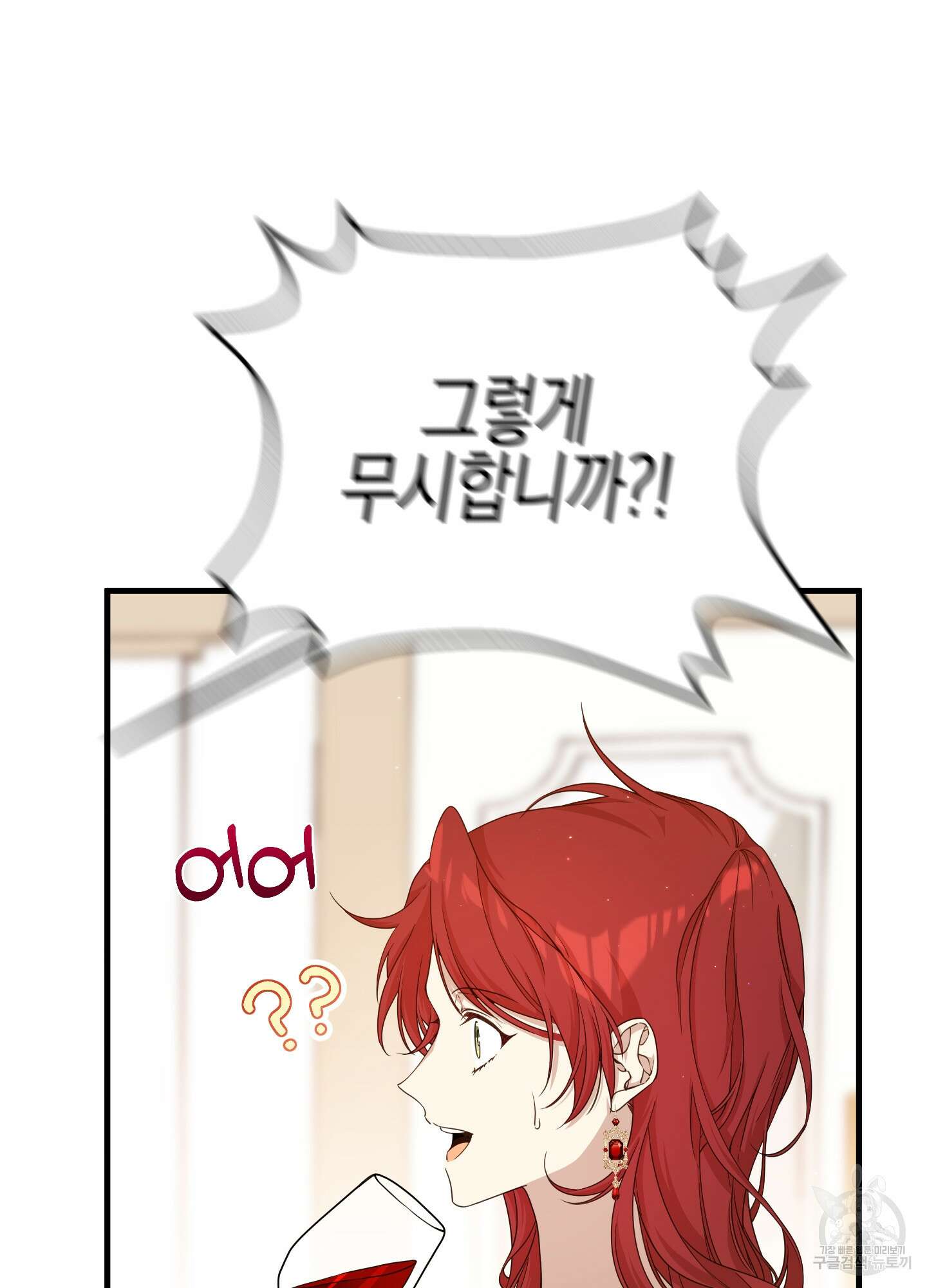 빙의물 여주의 언니입니다만 44화 23