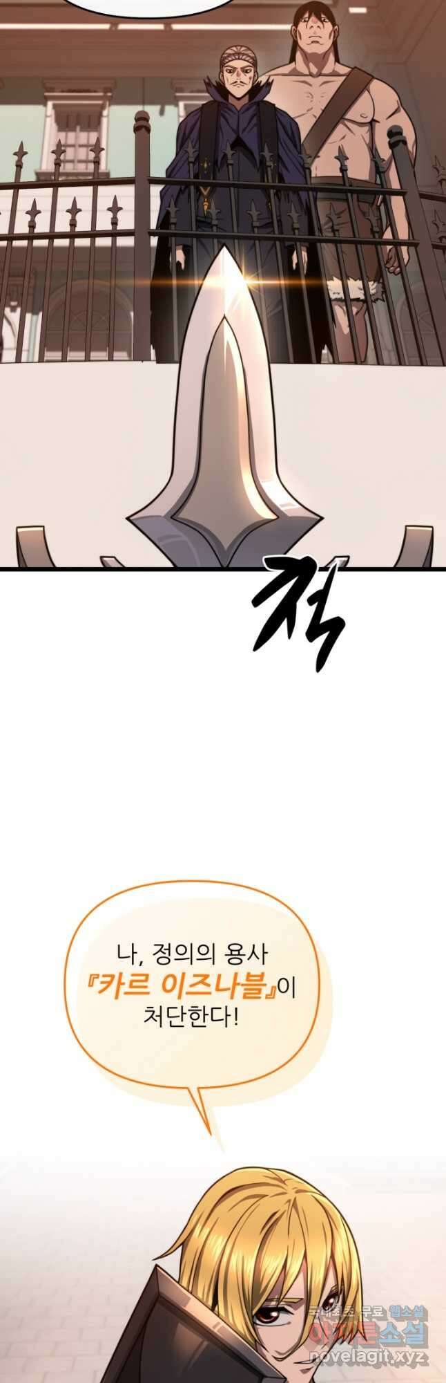 빌어먹을 마검들 22화 3