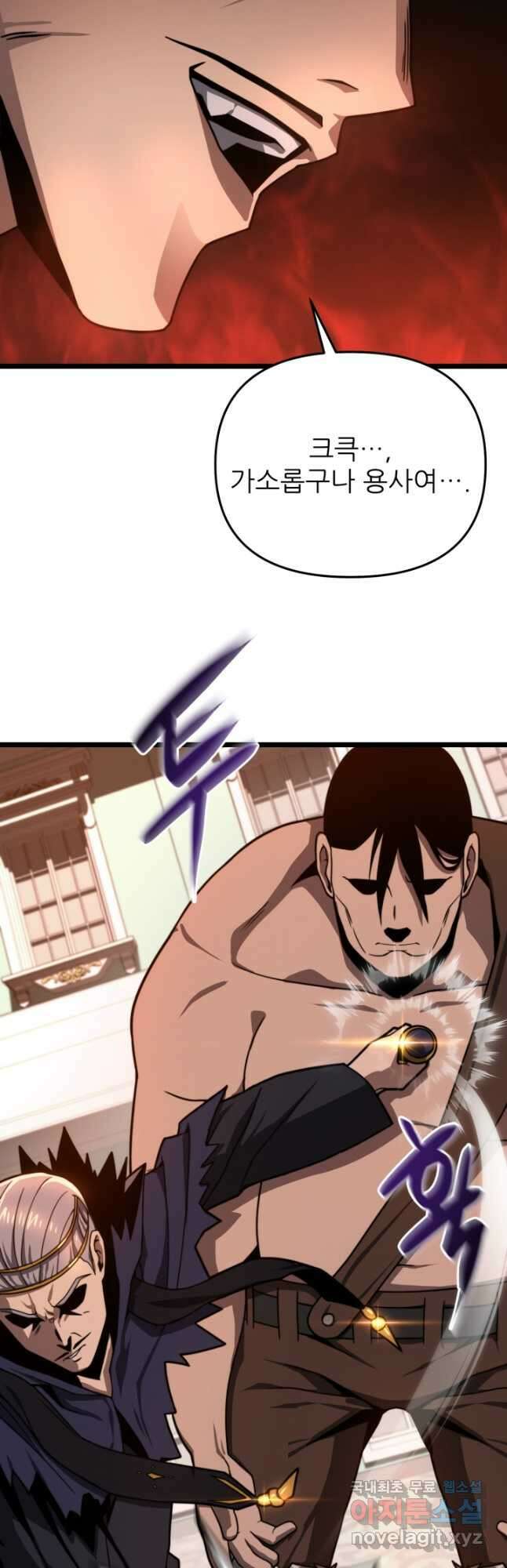 빌어먹을 마검들 22화 5