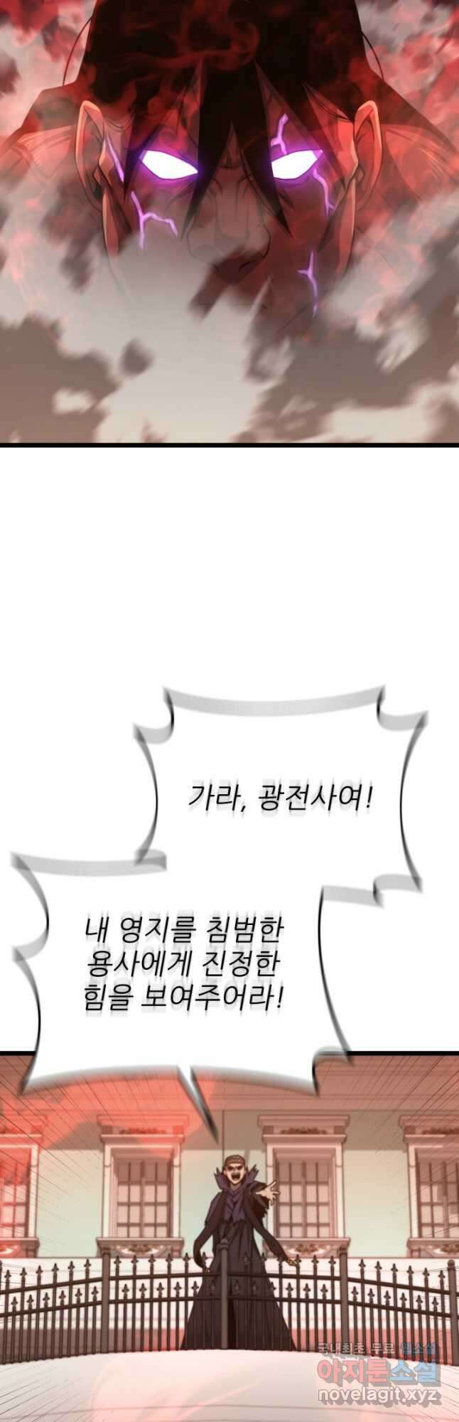 빌어먹을 마검들 22화 9