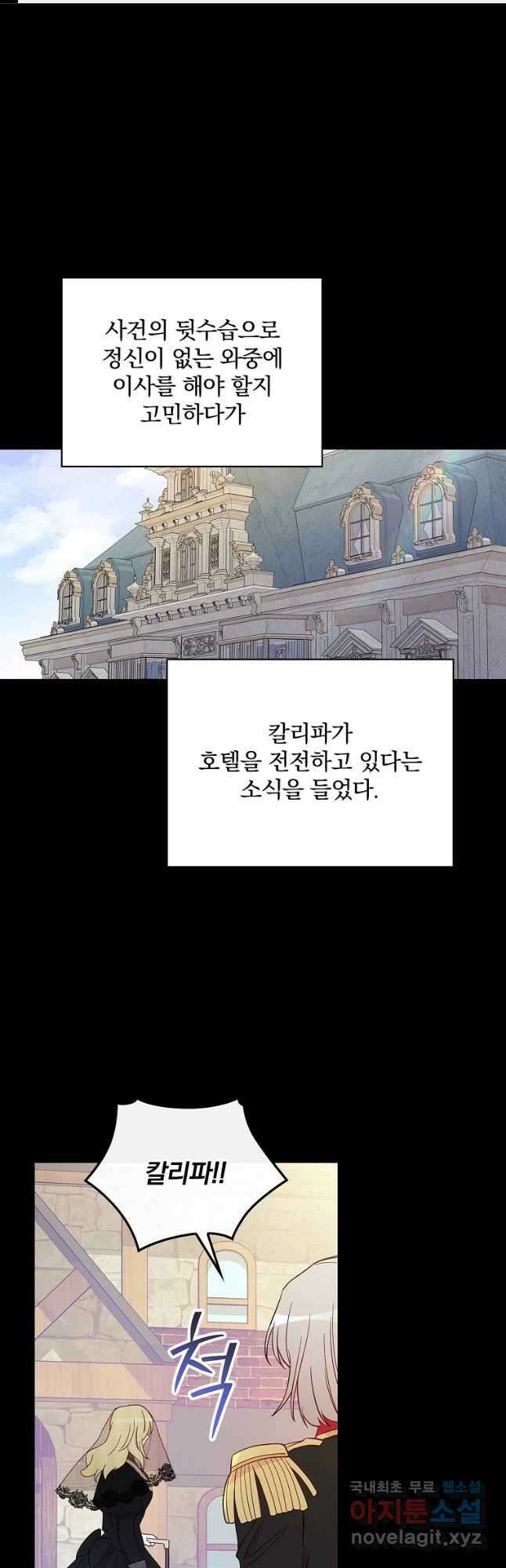 적기사는 눈먼 돈을 좇지 않는다 112화 1