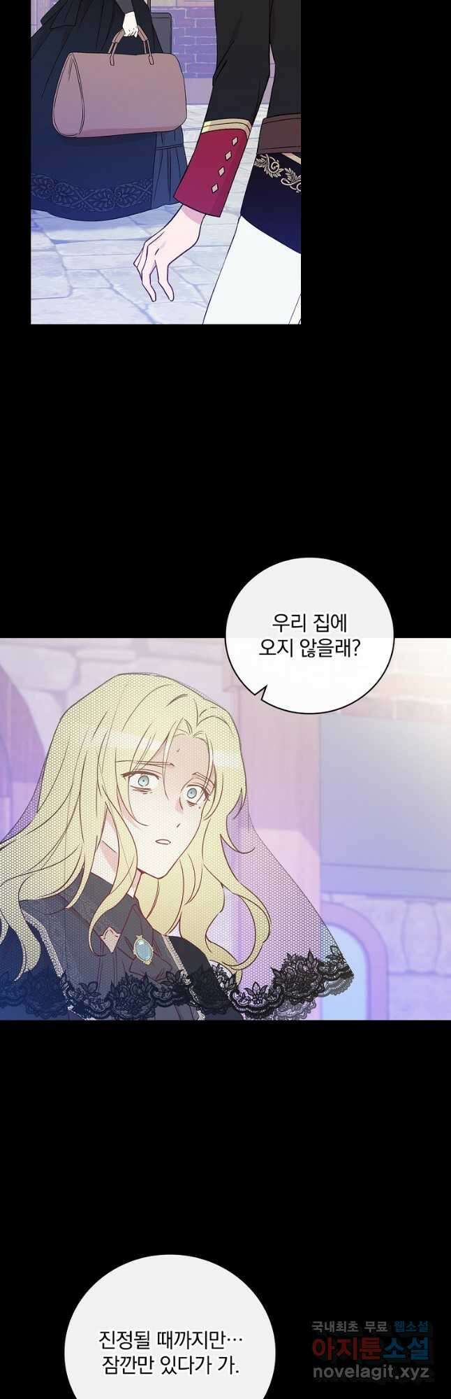 적기사는 눈먼 돈을 좇지 않는다 112화 2