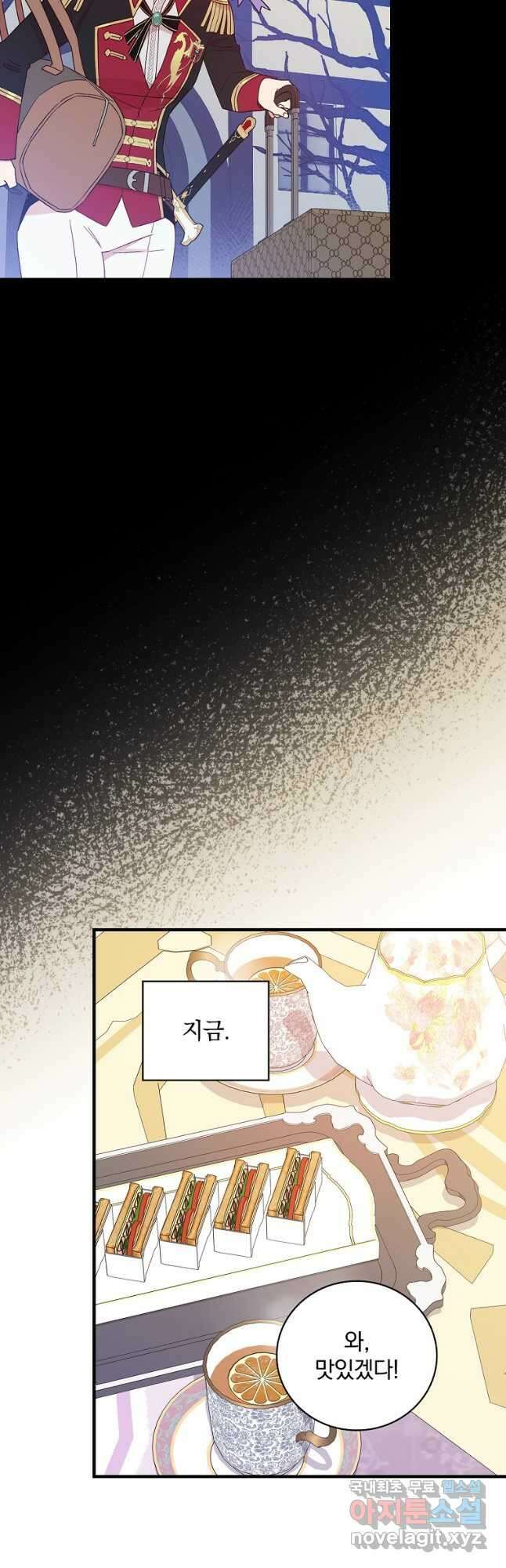 적기사는 눈먼 돈을 좇지 않는다 112화 4