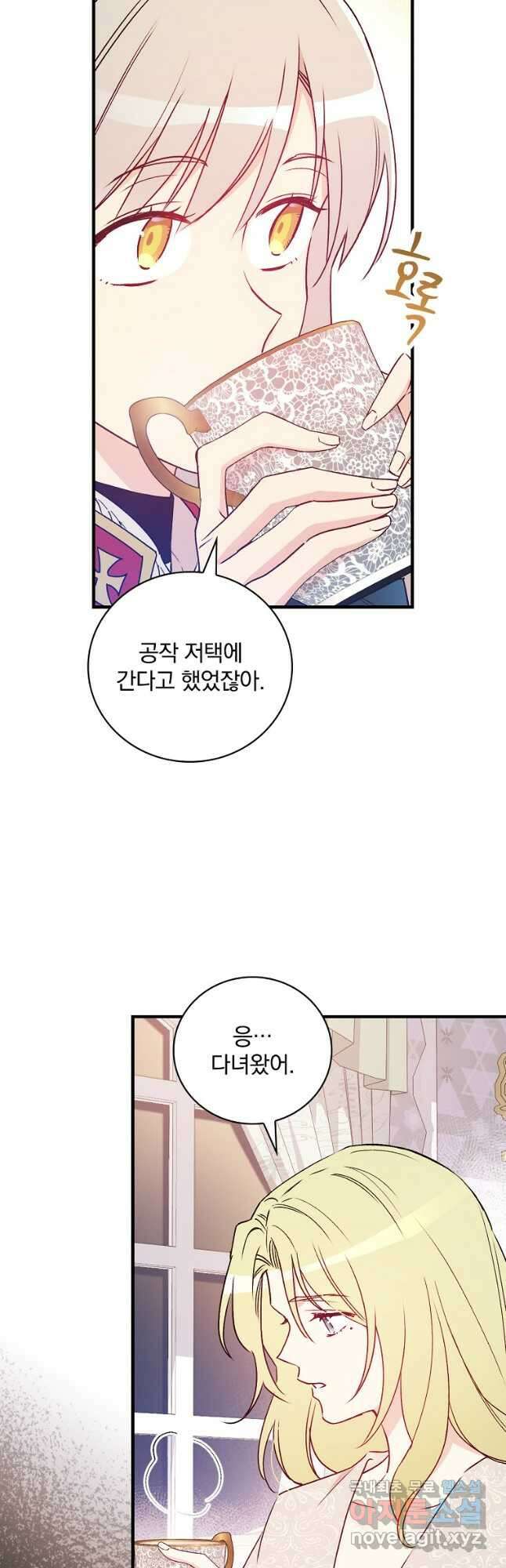적기사는 눈먼 돈을 좇지 않는다 112화 7