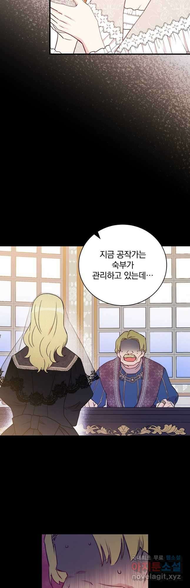 적기사는 눈먼 돈을 좇지 않는다 112화 8