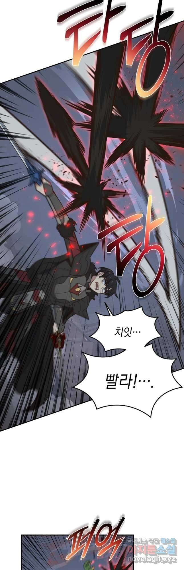 70억분의 1의 이레귤러 101화 2