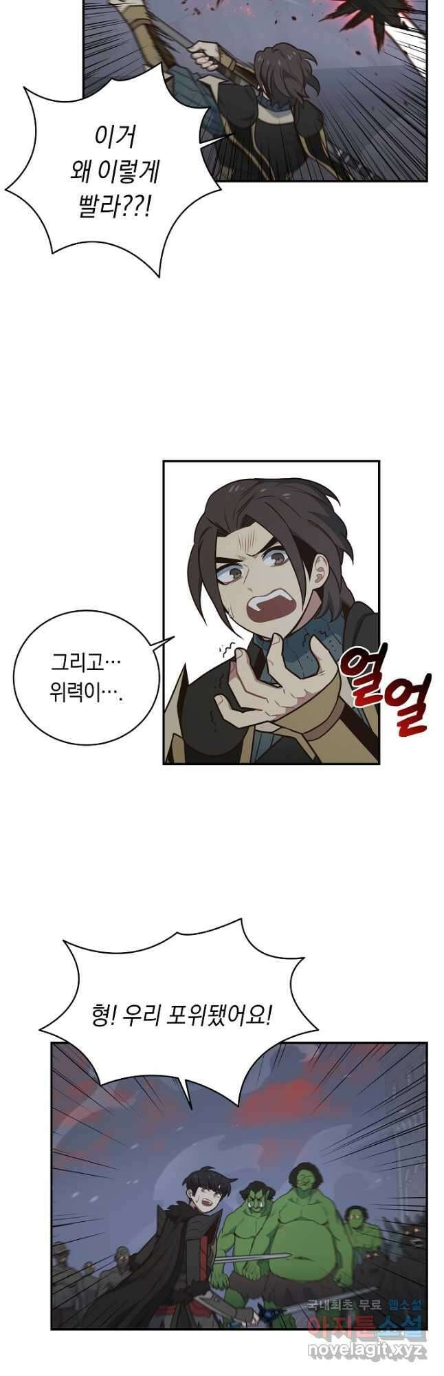 70억분의 1의 이레귤러 101화 4