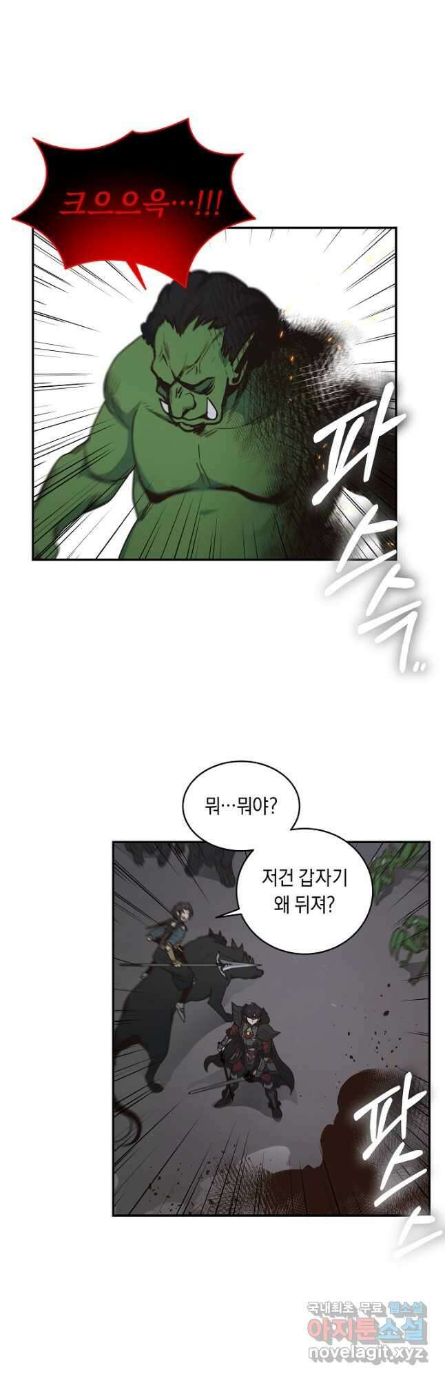 70억분의 1의 이레귤러 101화 5