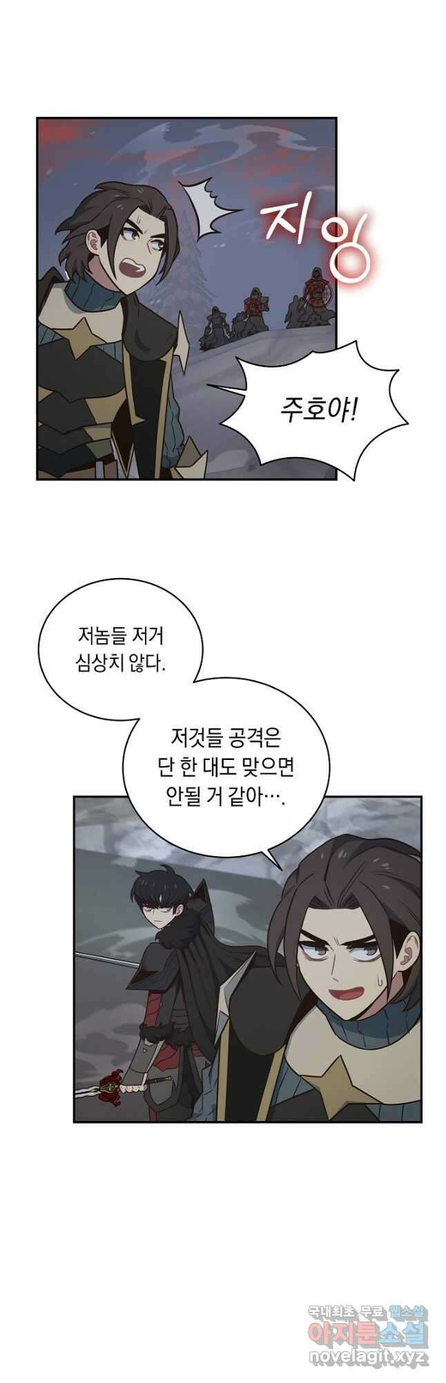70억분의 1의 이레귤러 101화 6