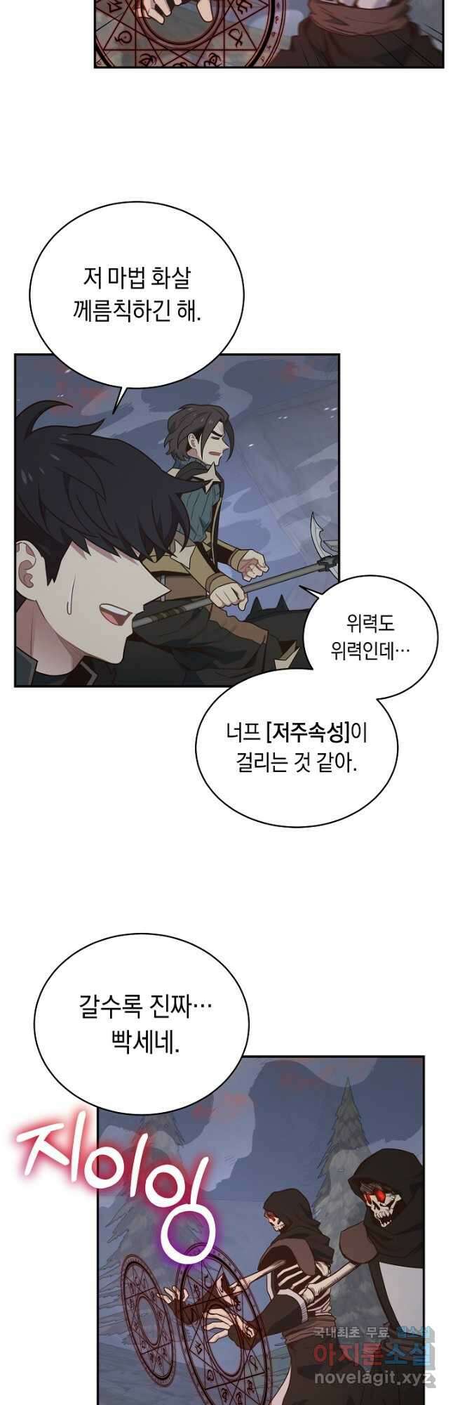 70억분의 1의 이레귤러 101화 9