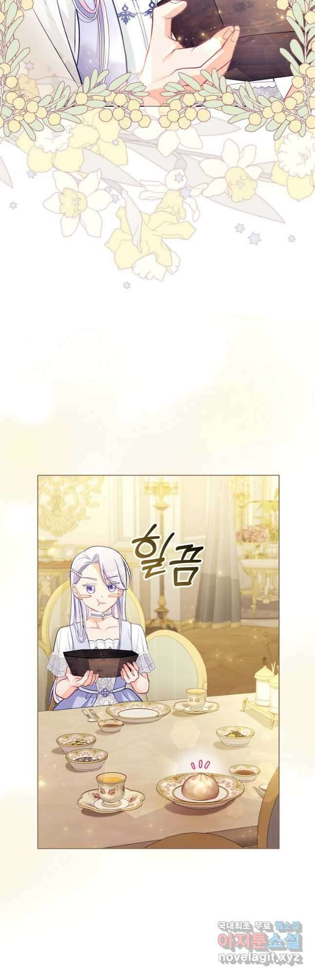 악역 공작 영애의 특별한 쌀 재배법 27화 7