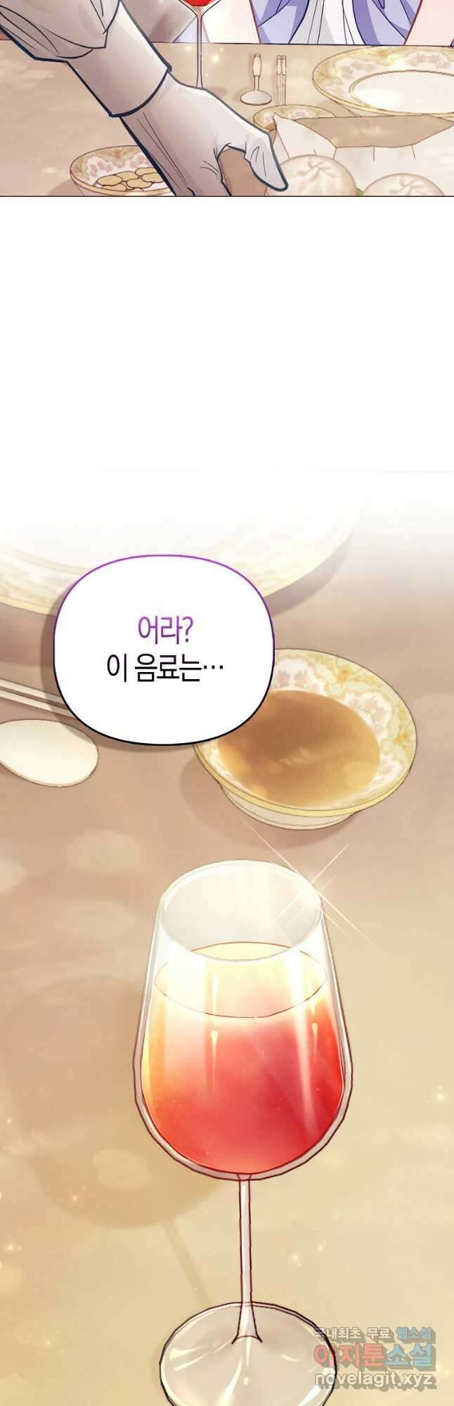 악역 공작 영애의 특별한 쌀 재배법 27화 11