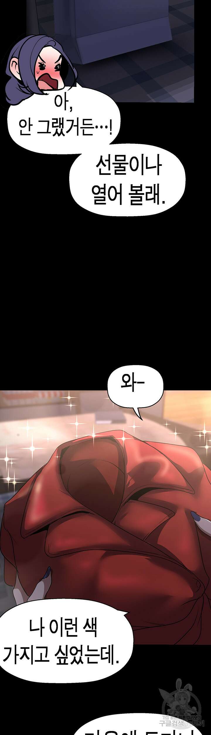 멋진 신세계 217화 2
