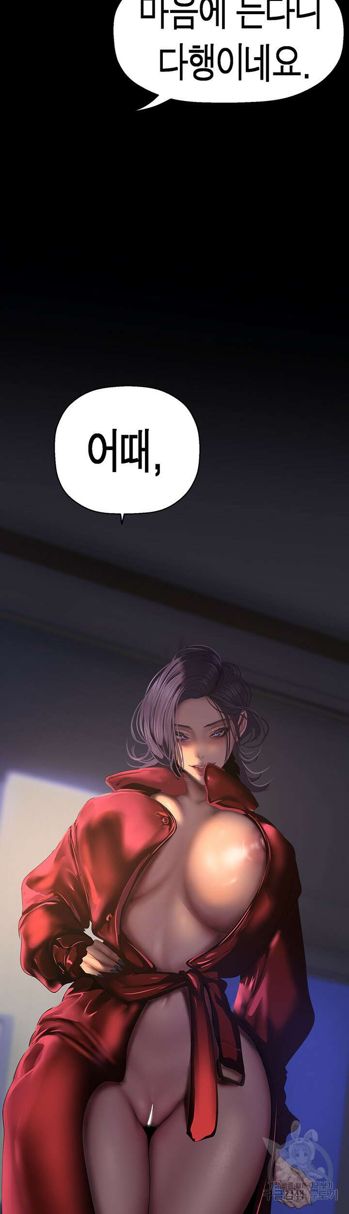 멋진 신세계 217화 3