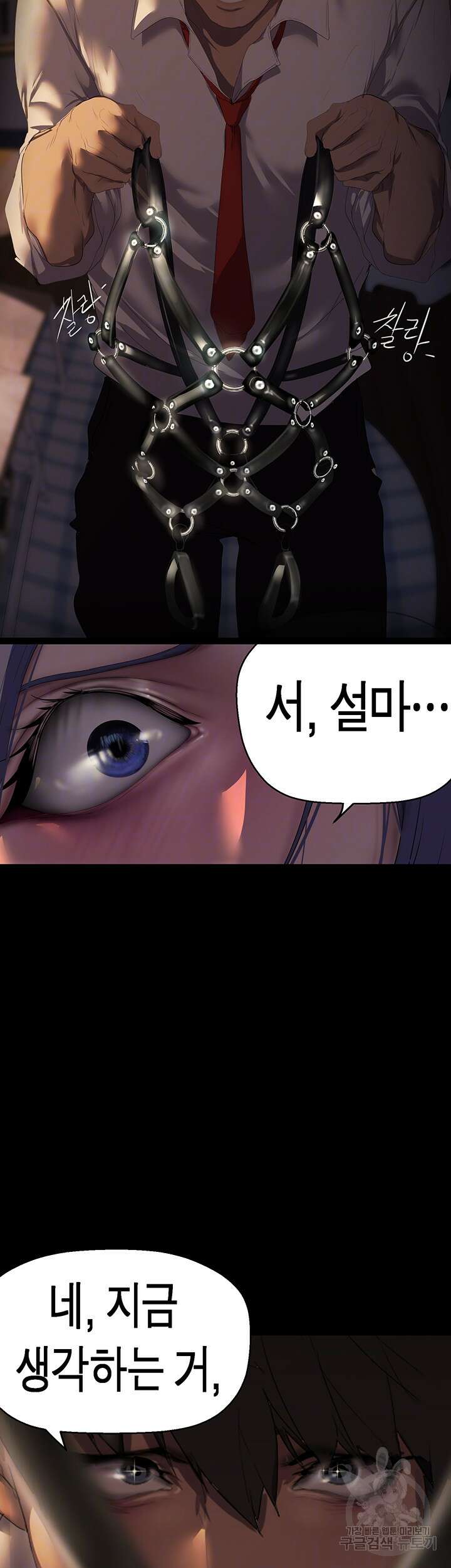 멋진 신세계 217화 8