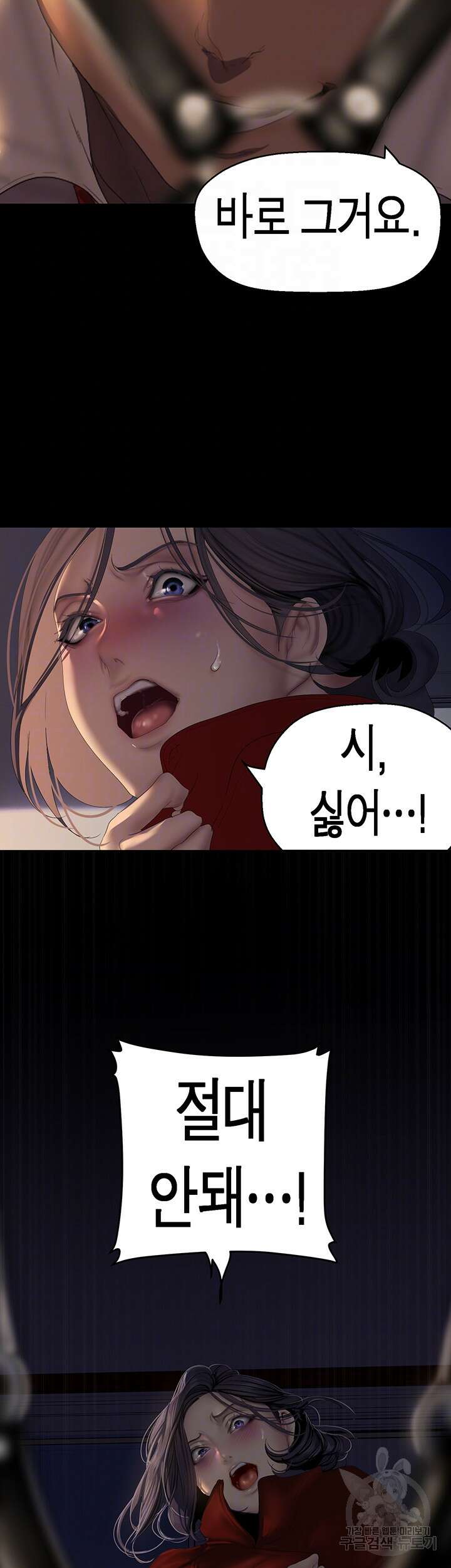 멋진 신세계 217화 9