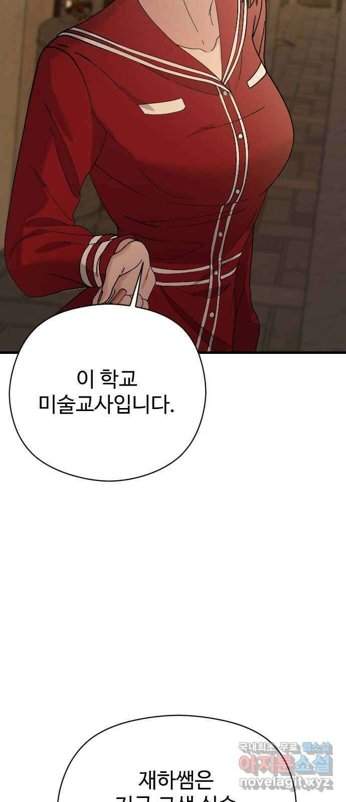 주작연애 54화. 한번은 우연 두 번부터 인연 세 번부턴...? 7
