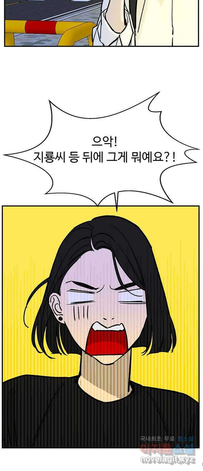 백호랑 시즌3 80화 광배(光背) 3