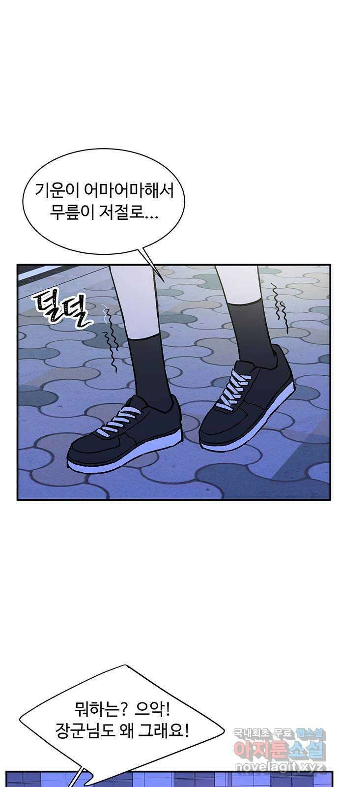 백호랑 시즌3 80화 광배(光背) 5
