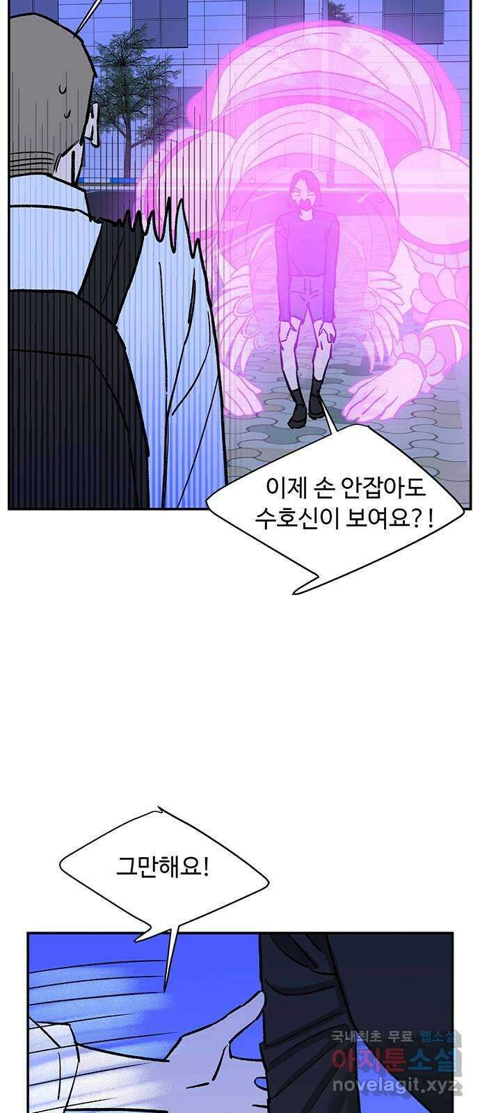 백호랑 시즌3 80화 광배(光背) 6