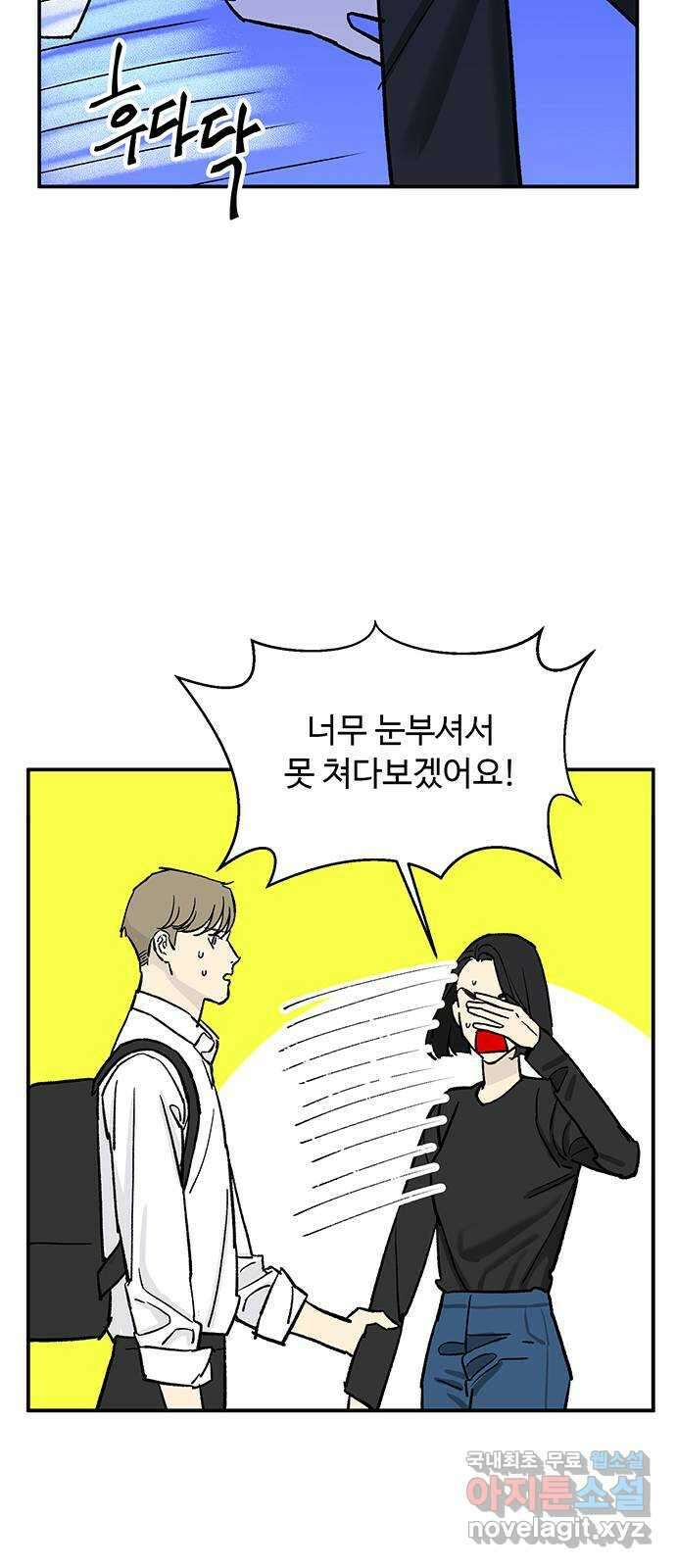 백호랑 시즌3 80화 광배(光背) 7