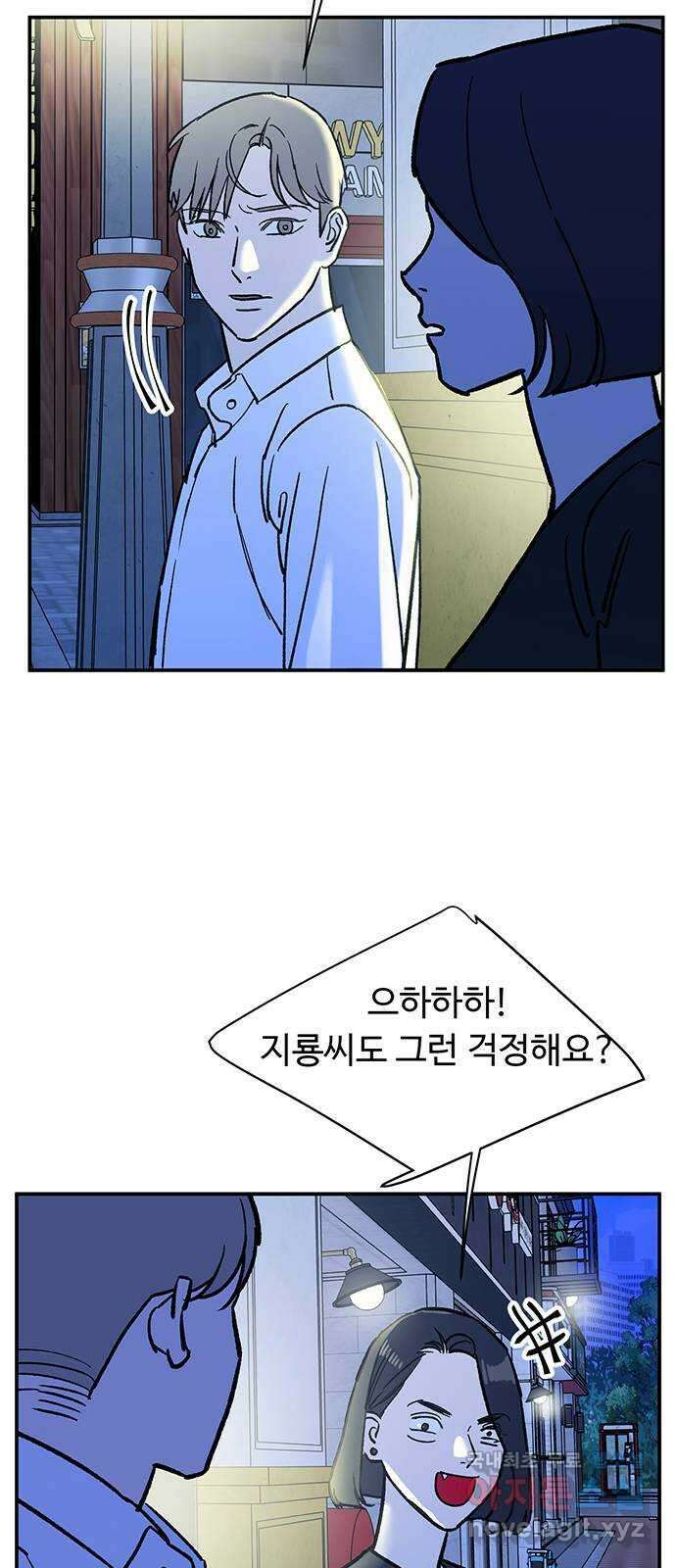 백호랑 시즌3 80화 광배(光背) 12