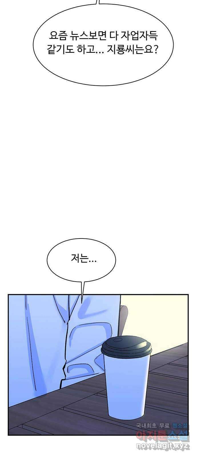 백호랑 시즌3 80화 광배(光背) 14