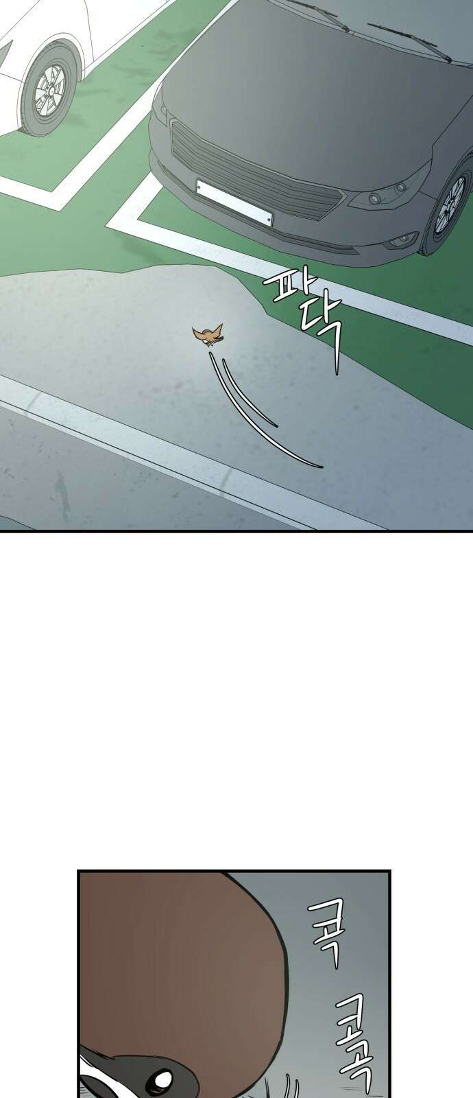 개같이 탈출 15화 3