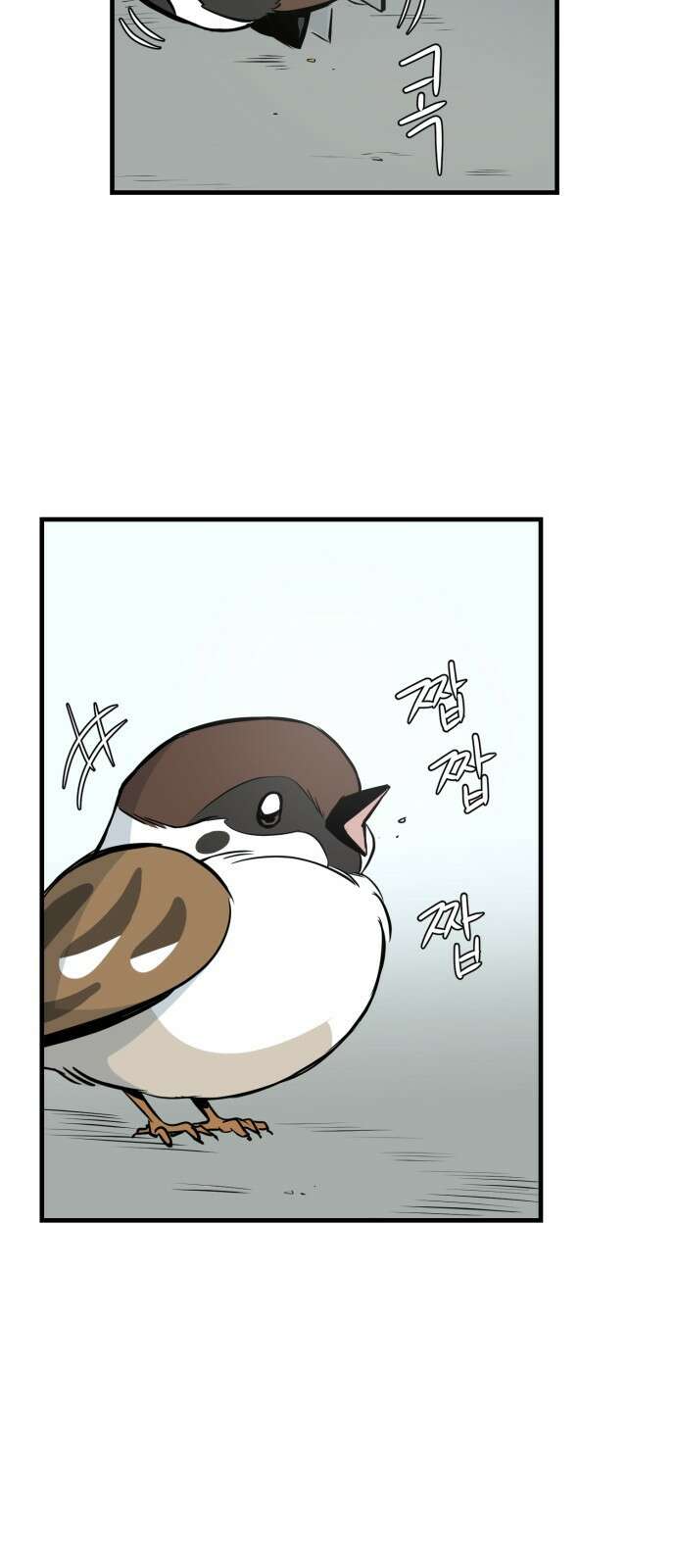 개같이 탈출 15화 4