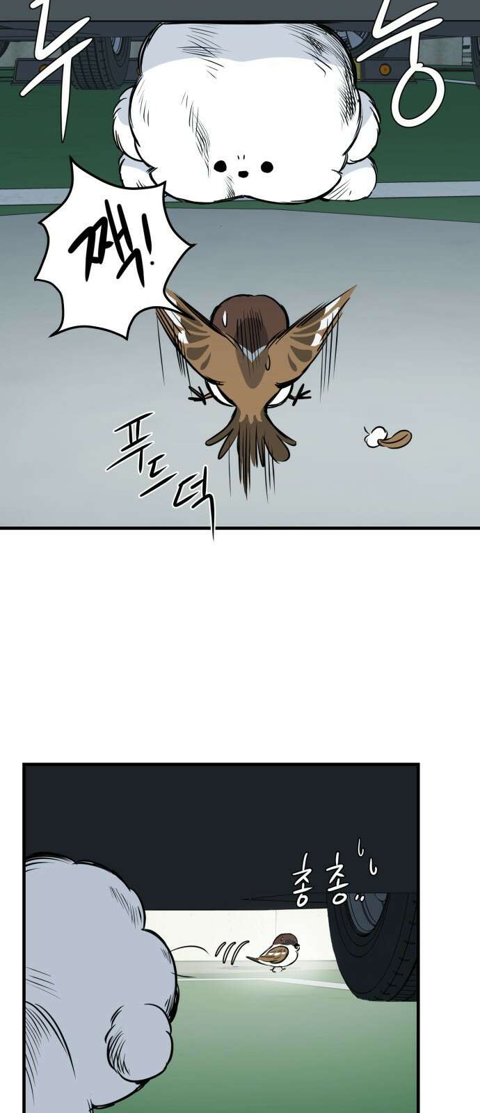 개같이 탈출 15화 6