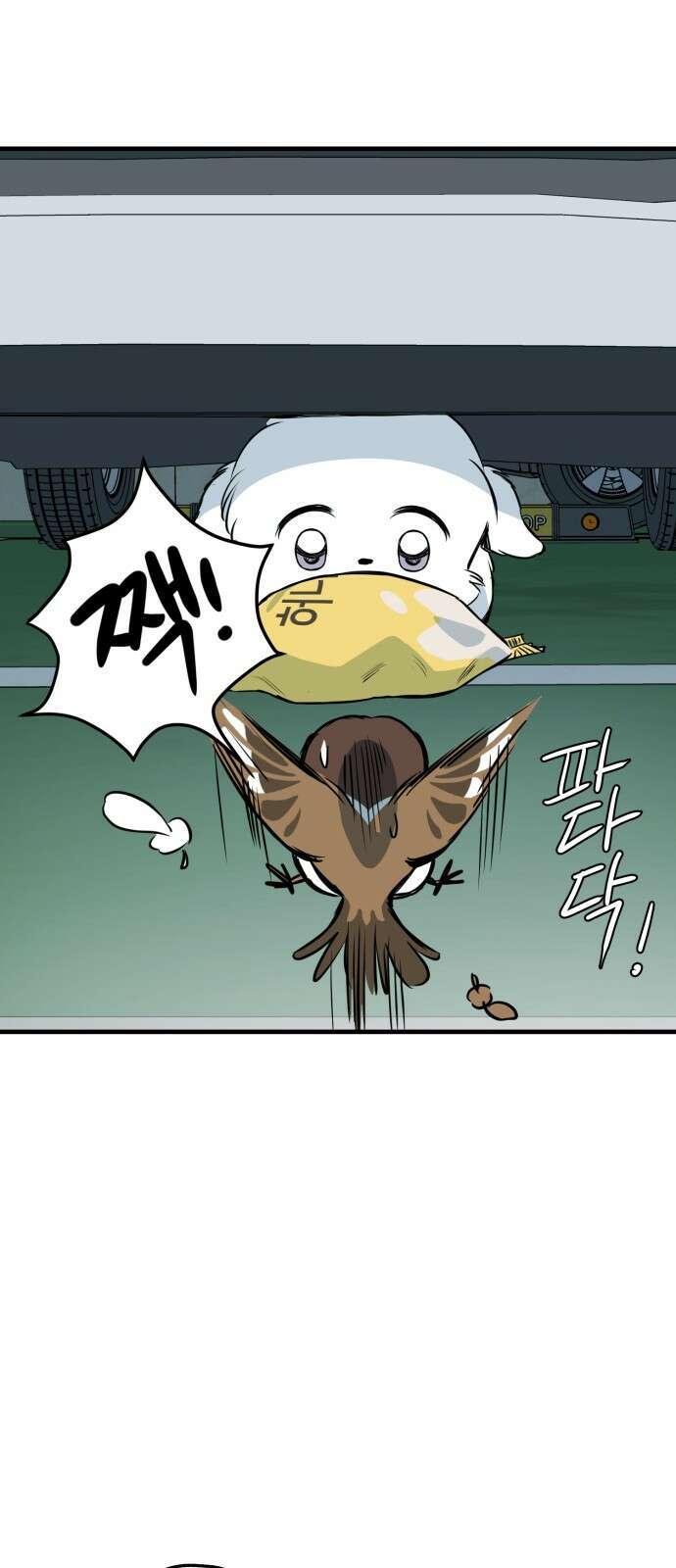 개같이 탈출 15화 9