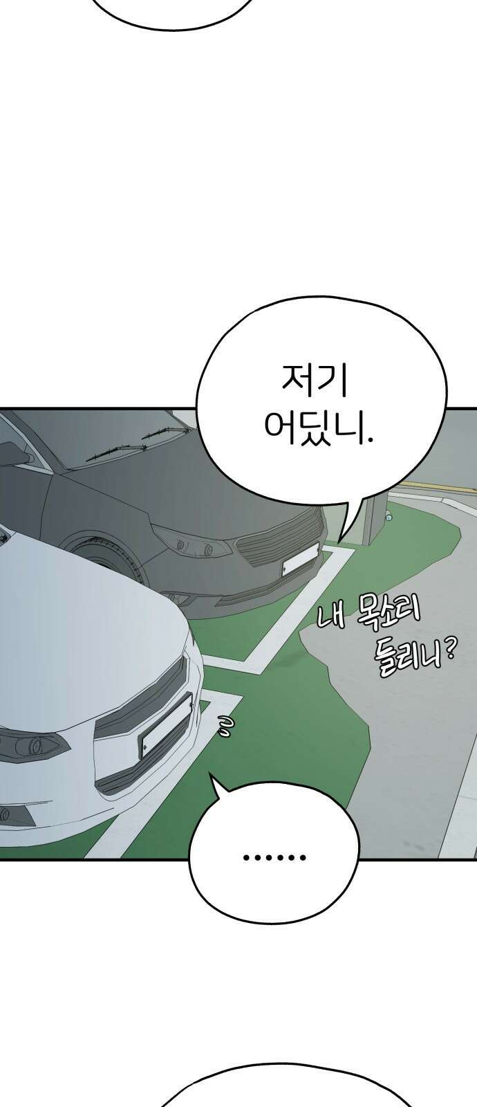 개같이 탈출 15화 13