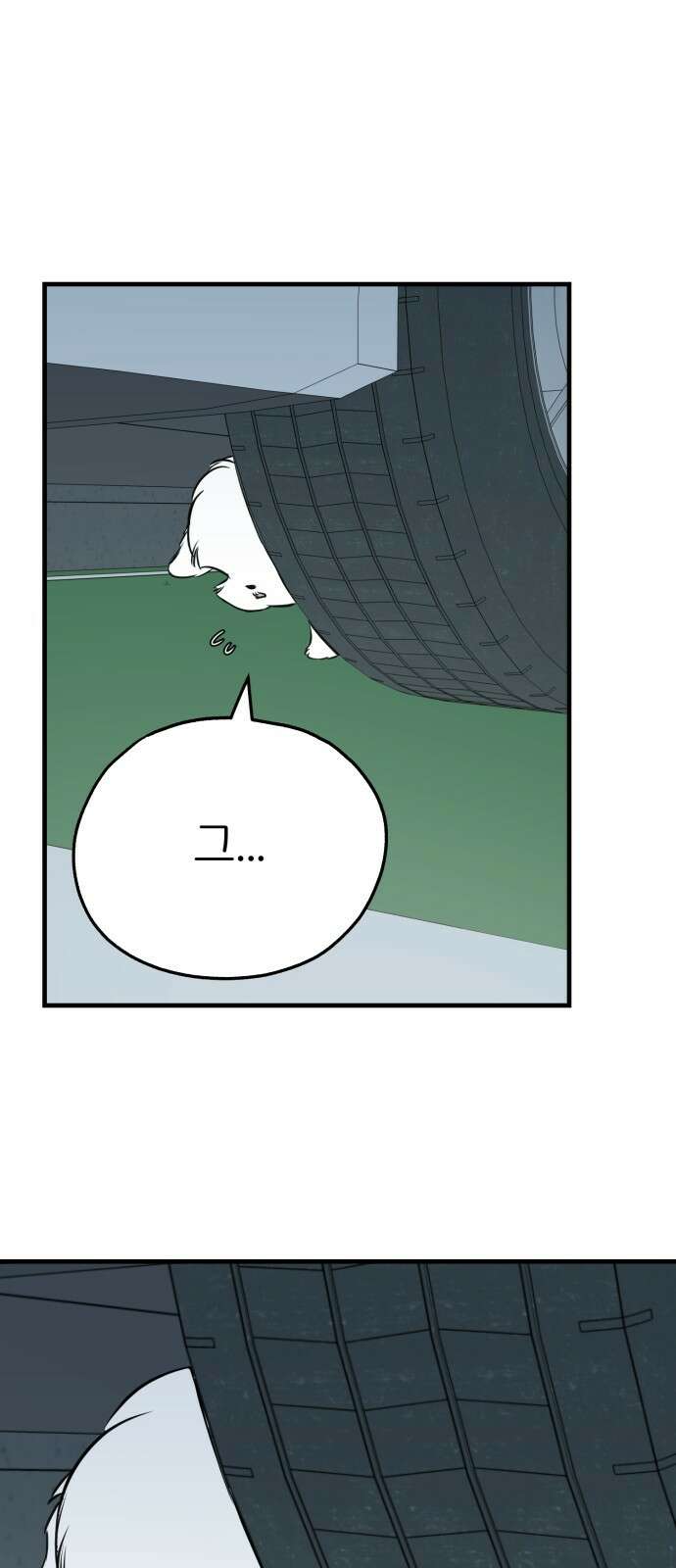 개같이 탈출 15화 15